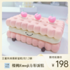 小樱桃EMOJI方形蛋糕 | 糕匠 商品缩略图0