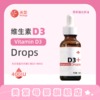 美繁Mishig胆钙化醇（维生素D3）制剂液体滴剂30ml（D3≥400IU） 商品缩略图0