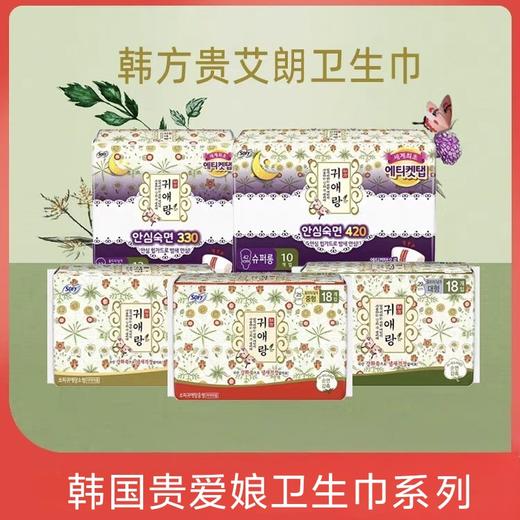 韩国进口贵爱娘贵艾朗卫生巾\护垫系列 多款可选 商品图0