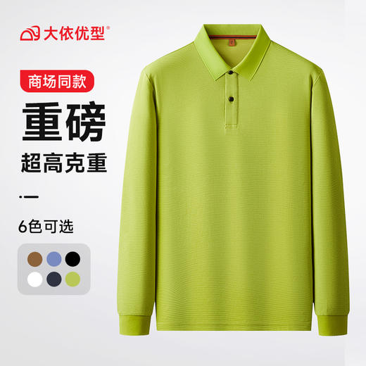 【新款DDP】大依优型大码长袖Polo衫翻领男装加肥加大体恤大号上衣胖子弹力休闲商务 商品图0