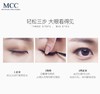 MCC魅佳炫黑防水眼线液2号海绵刷头 商品缩略图3