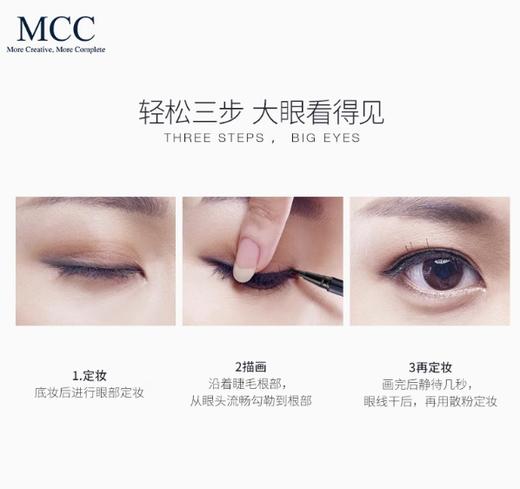 MCC魅佳炫黑防水眼线液2号海绵刷头 商品图3