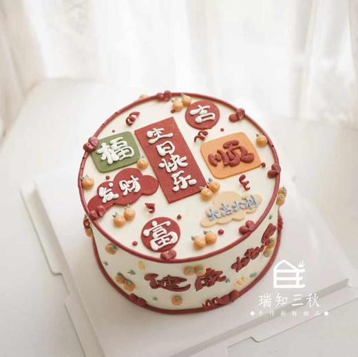 祝福蛋糕 商品图0