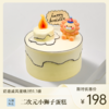 小狮子二次元蛋糕 | 糕匠 商品缩略图0