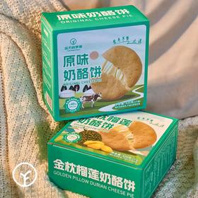 有机真材实酪奶酪饼口口流心爆浆