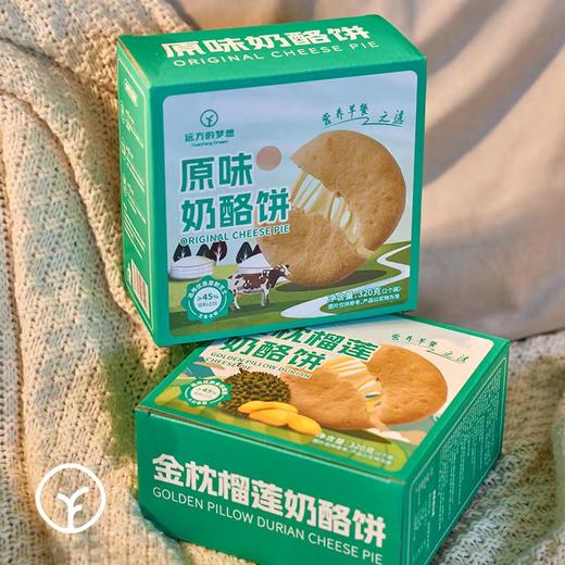 有机真材实酪奶酪饼口口流心爆浆 商品图0