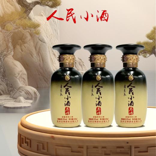 岩博人民小酒 53度清酱香型白酒 整箱100ml*20瓶包邮 商品图3