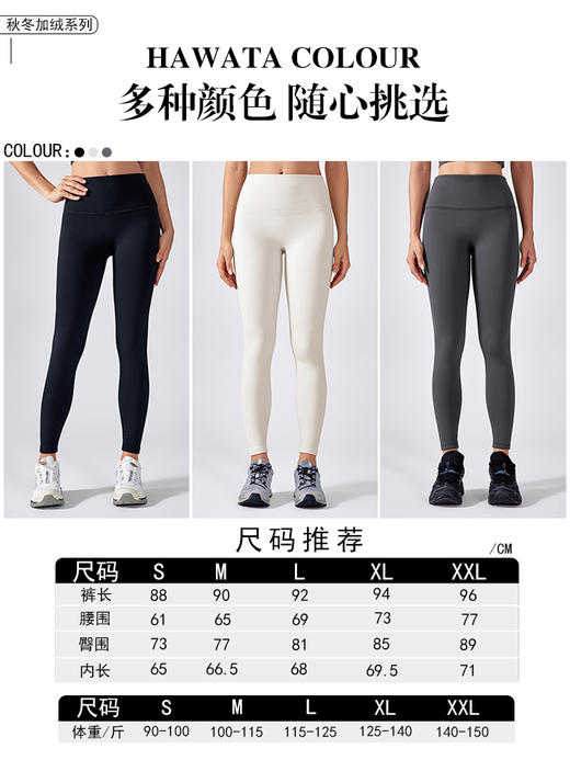 哈瓦塔（厚绒）塑型保暖九分小脚裤H341168 商品图4