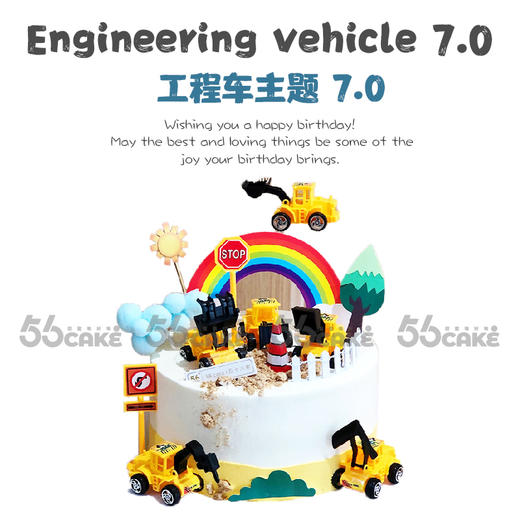 工程车主题 7.0 商品图0