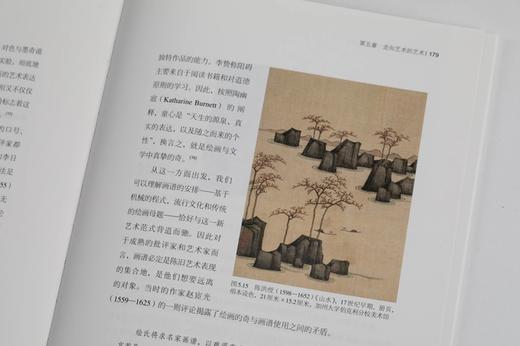 《画艺循谱：晚明的画谱与消闲》[美]朴锺弼著  江秋萌译 商品图7