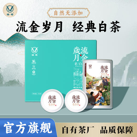 L雄鸥流金岁月100克 商品图0