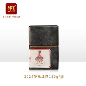 【红茶】则道新品 2024曼松红茶   精品罐装  高香甜润