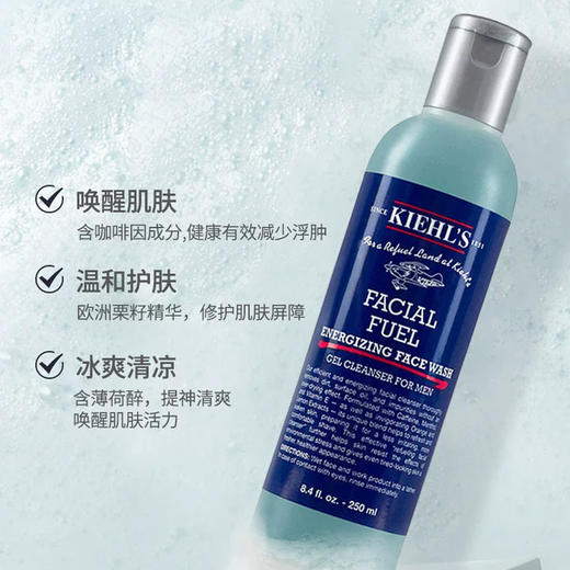 KIEHL'S 科颜氏 男士保湿三件套（洁面250ml+爽肤水250ml+乳液125ml） 商品图5