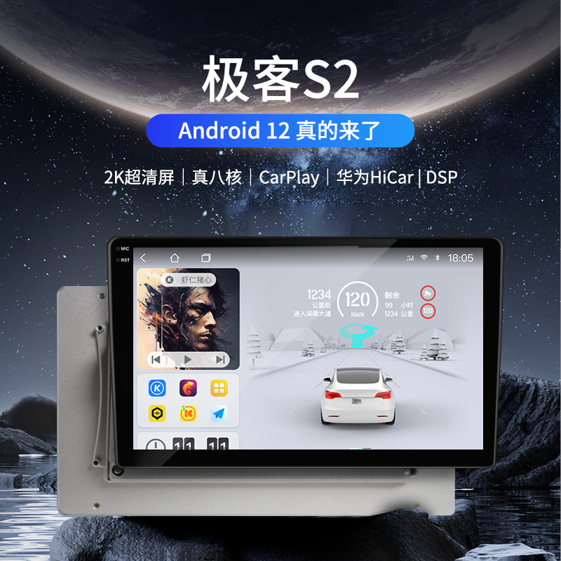 最新款车机「兜风极客S2」9/10寸