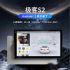 最新款车机「兜风极客S2」9/10寸 商品缩略图0