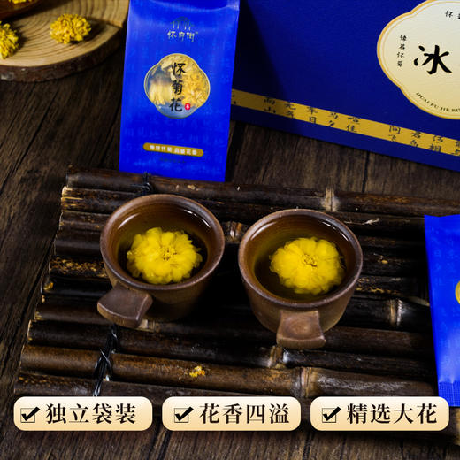 【真一粉丝专享】正宗温县怀菊花 冰菊2盒 商品图1