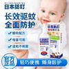日本叮叮植物防叮水 商品缩略图2
