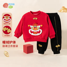 贝贝怡国潮贴布绣秋冬新款男童加绒保暖套装男宝百搭卫衣卫裤拜年服ZB3DT099
