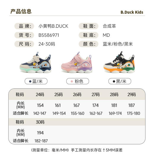 B.Duck小黄鸭童鞋防滑运动鞋冬季男女童加绒休闲鞋24-30 B5586971 商品图1