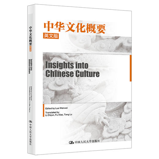 中华文化概要（英文版）（Insights into Chinese Culture）/  骆文伟 商品图0