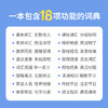 《英汉双解大词典》32开/64开 商品缩略图2