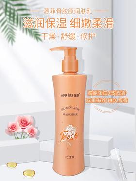 【预售】Cg蒽菲骨胶原润肤乳（樱花味/茉莉味/玫瑰味）300ml-25009946