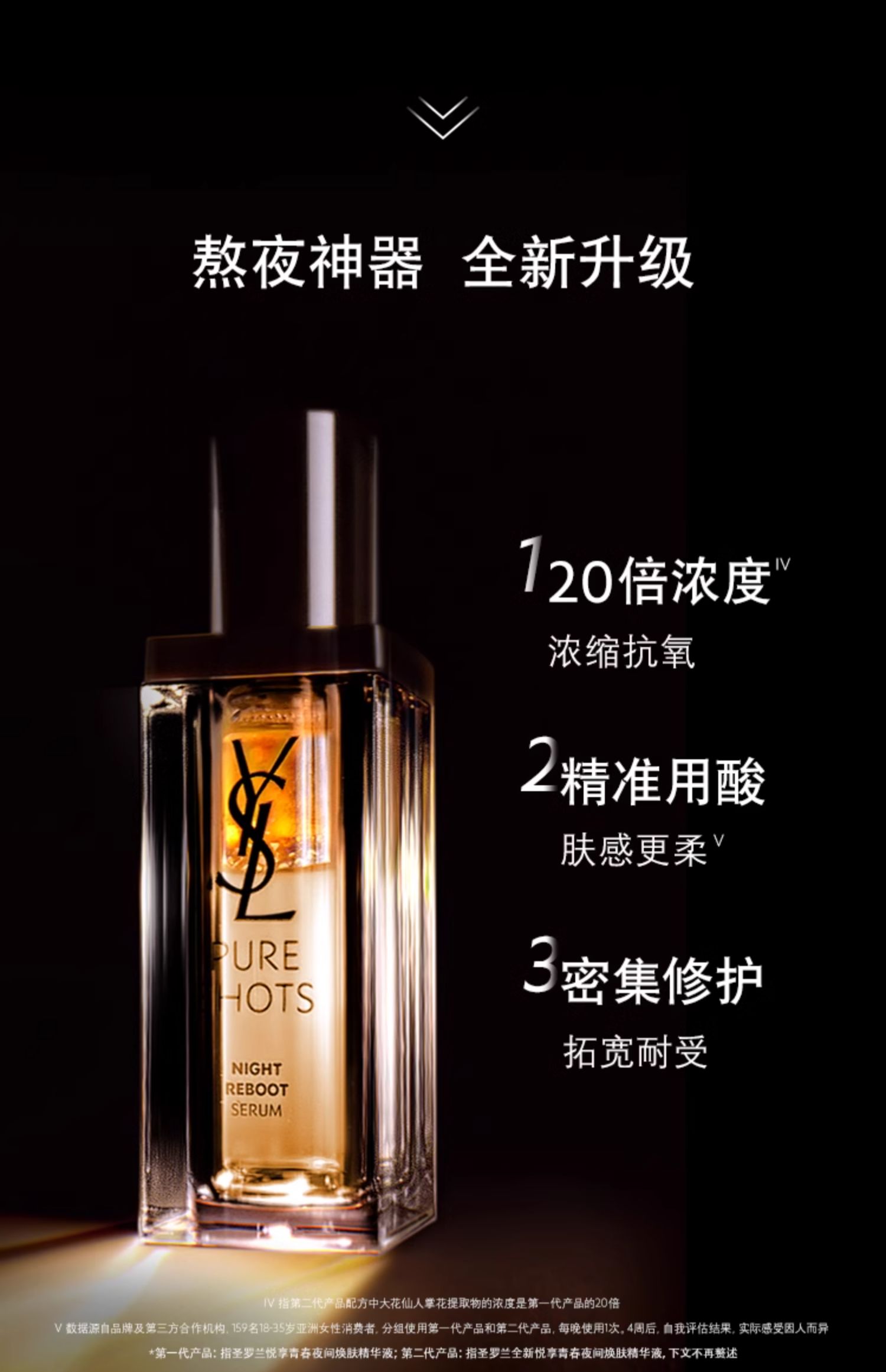 ysl夜皇后精华液一戳就疼的原因