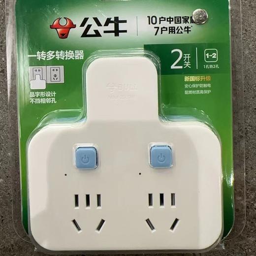 公牛插座 转换器98023 商品图1