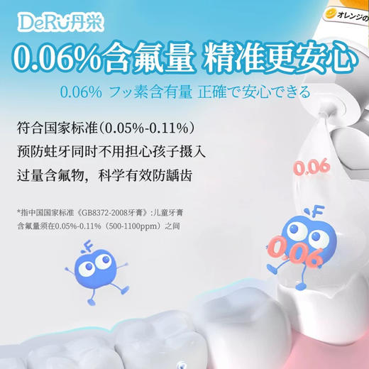 日本丹之荣DERU儿童含氟防蛀牙膏50g 商品图2