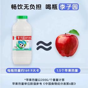 李子园甜牛奶400ml*20瓶