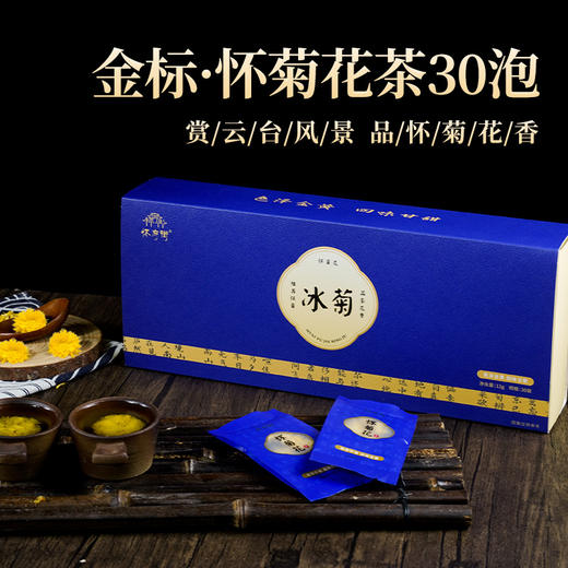 【真一粉丝专享】正宗温县怀菊花 冰菊2盒 商品图0