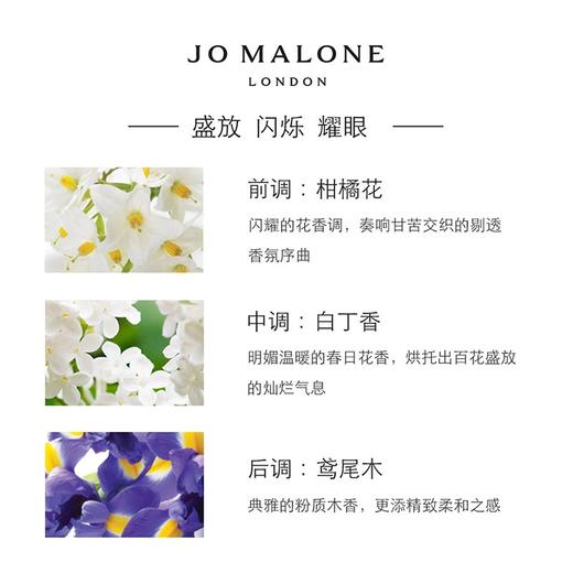 【香港直邮】JO MALONE/祖马龙 橙花 EDC 30ML 商品图2