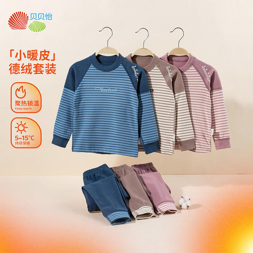 贝贝怡24秋冬套头家居服德绒保暖长袖长裤内衣秋衣套装ZB3DT097 商品图3