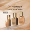 【保税】雅诗兰黛DW持妆粉底液(1W1)30mlSPF10PA++（不含泵头）（独立包装） 商品缩略图4