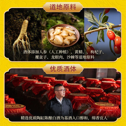 5L38度劲牌长寿酒_1*1 商品图2