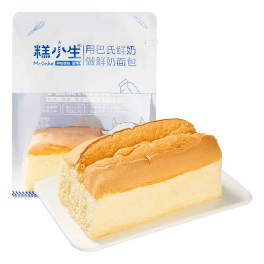 【鲜奶】糕小生原味金枕蛋糕|常温保存 商品图0