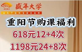 2024年重庆校区重阳节福利购课福利