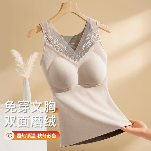 【带胸垫】秋冬女士保暖打底背心网纱V领聚拢有型双面绒保暖上衣小麦蕾丝保暖背心 商品图0