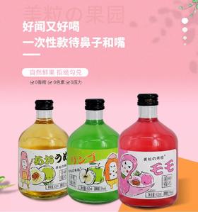 美丽的果园水果果味樱桃蓝莓青梅味露酒410ml*3瓶
