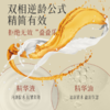 **【新品尝鲜】国韵铁皮石斛双相抗皱面膜，抗皱紧致 熬夜不垮脸，买即赠同款体验装*2片 商品缩略图3