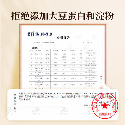 太丰古法卤牛肉干125g*2包 商品图2