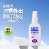 日本叮叮植物防叮水 商品缩略图3