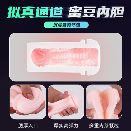 【男用器具】趣儿 梦妮手动飞机杯 商品图2