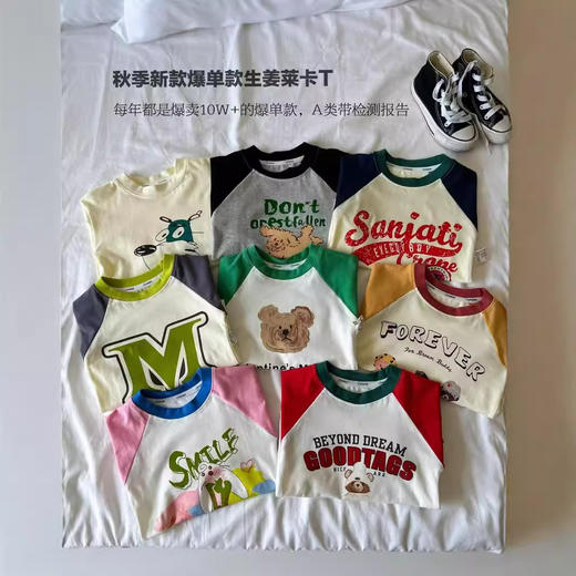 【49.9元/2件】儿童莱卡棉长袖T恤秋季新品儿童卡通长袖棉T恤男宝女宝棉打底衫 商品图5