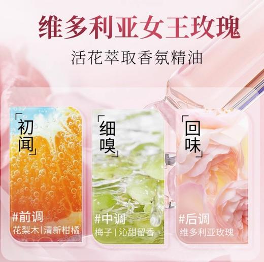 蔬果园天然玫瑰精油香氛洗衣液1kg 商品图2