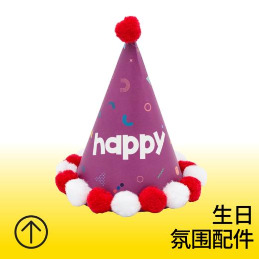 紫色happy生日绒帽 商品图0