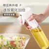 【预售】CY谷润喷油壶220ml 商品缩略图0