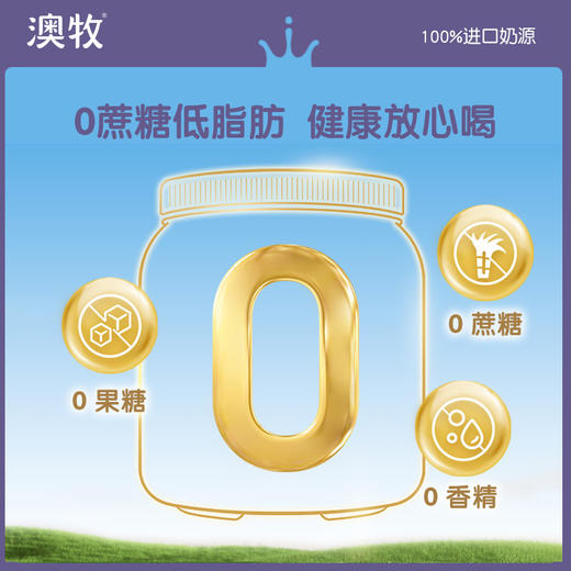 澳牧糖轻多肽配方奶粉奶粉 800g*2 双罐装 商品图4