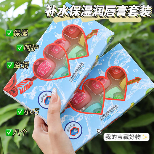 「8盒套装！补水保湿」凡士林润唇膏套装 唇膜呵护唇部男女淡化唇纹唇油唇蜜美妆 商品图1