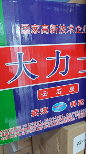 【HDXK】云石胶